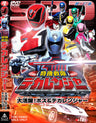 HERO CLUB　特捜戦隊デカレンジャー Vol.2__DSTD02264.jpg