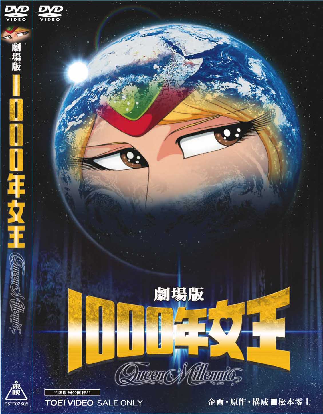 1000年女王__DSTD02305.jpg