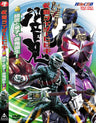 HERO CLUB　仮面ライダー響鬼 Vol.2　師匠と弟子・轟鬼誕生!__DSTD02438.jpg