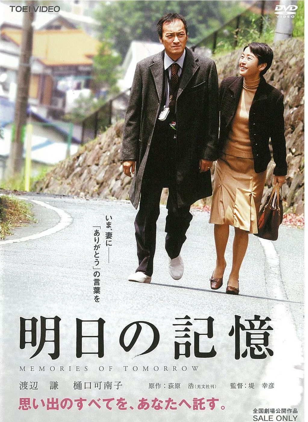 明日の記憶__DSTD02614.jpg