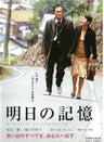 明日の記憶__DSTD02614.jpg