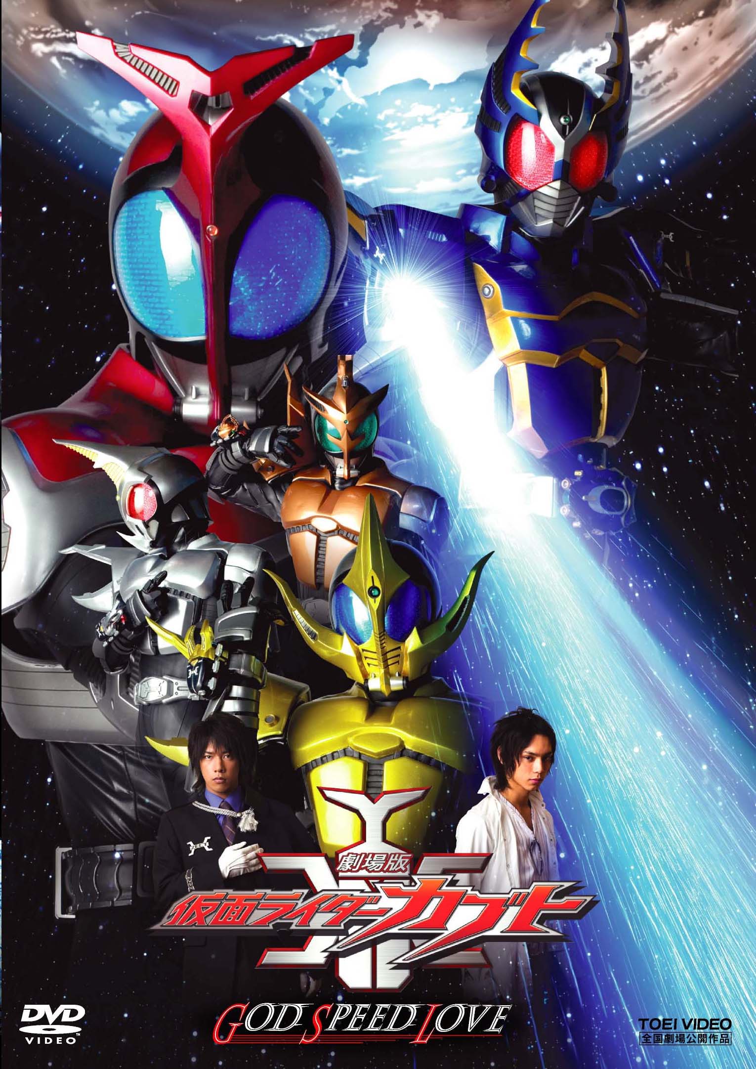 仮面ライダーカブト20th 天を継ぐもの – 東映ビデオオンラインショップ