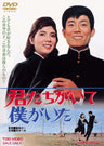 君たちがいて僕がいた__DSTD02676.jpg
