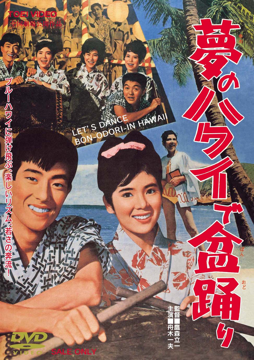 夢のハワイで盆踊り__DSTD02677.jpg