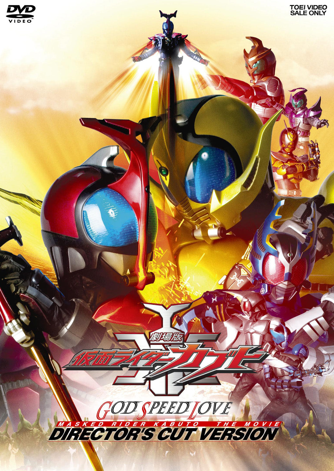 仮面ライダーカブト – 東映ビデオオンラインショップ