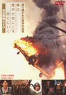 語り継がれた特攻の真実 ～「俺は、君のためにこそ死ににいく」完全解説DVD～__DSTD02688.jpg