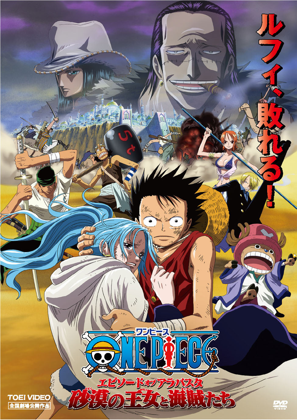 ONE PIECE – 東映ビデオオンラインショップ