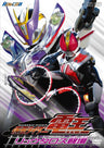 HERO CLUB　仮面ライダー電王 Vol.2　リュウタロス登場__DSTD02711.jpg