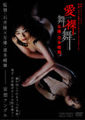 女優・喜多嶋舞 愛/舞裸舞(アイマイラブ)　映画「人が人を愛することのどうしようもなさ」より[成人指定]__DSTD02731.jpg