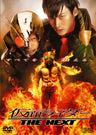 仮面ライダー THE NEXT [PG-12指定]__DSTD02800.jpg