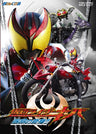 HERO CLUB　仮面ライダーキバ Vol.1　宿命の変身!!__DSTD02819.jpg