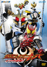 HERO CLUB　仮面ライダーキバ Vol.2　イクサ変身!!__DSTD02836.jpg