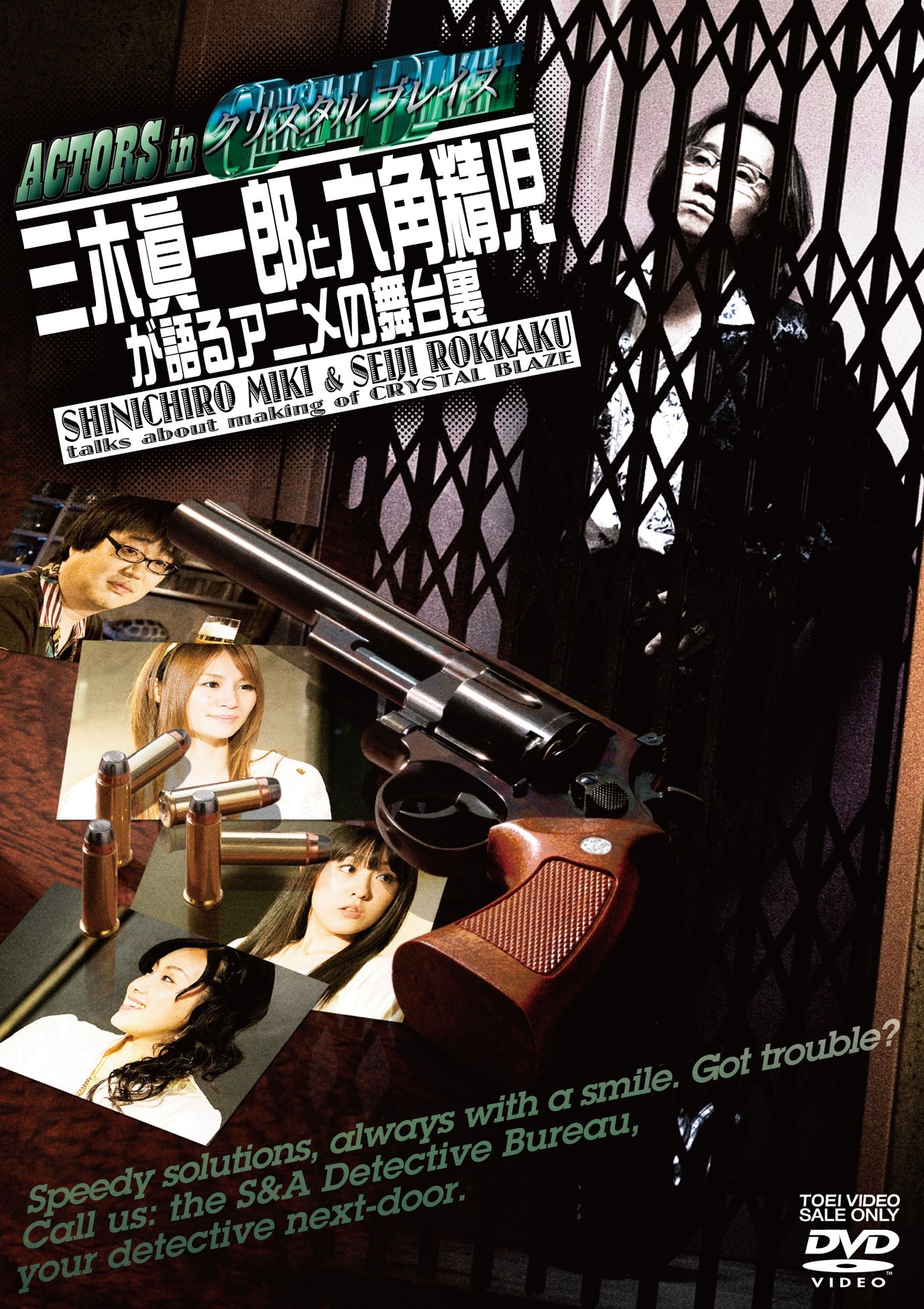 ACTORS in クリスタルブレイズ　三木眞一郎と六角精児が語るアニメの舞台裏__DSTD02902.jpg