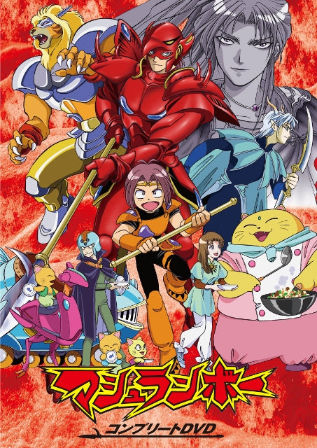 マシュランボー　コンプリートDVD__DSTD02914.jpg