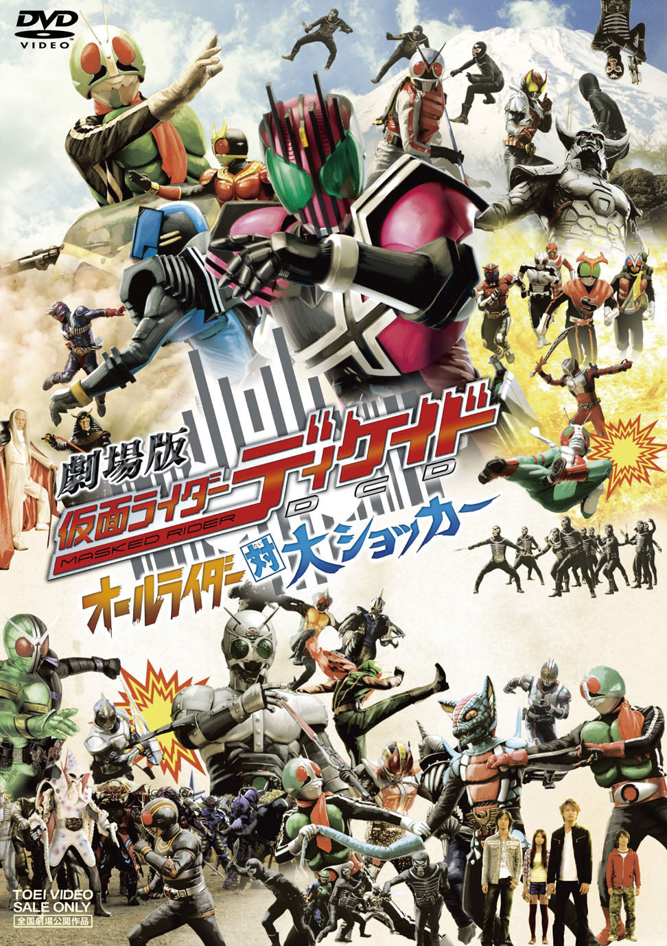 仮面ライダーディケイド – 東映ビデオオンラインショップ