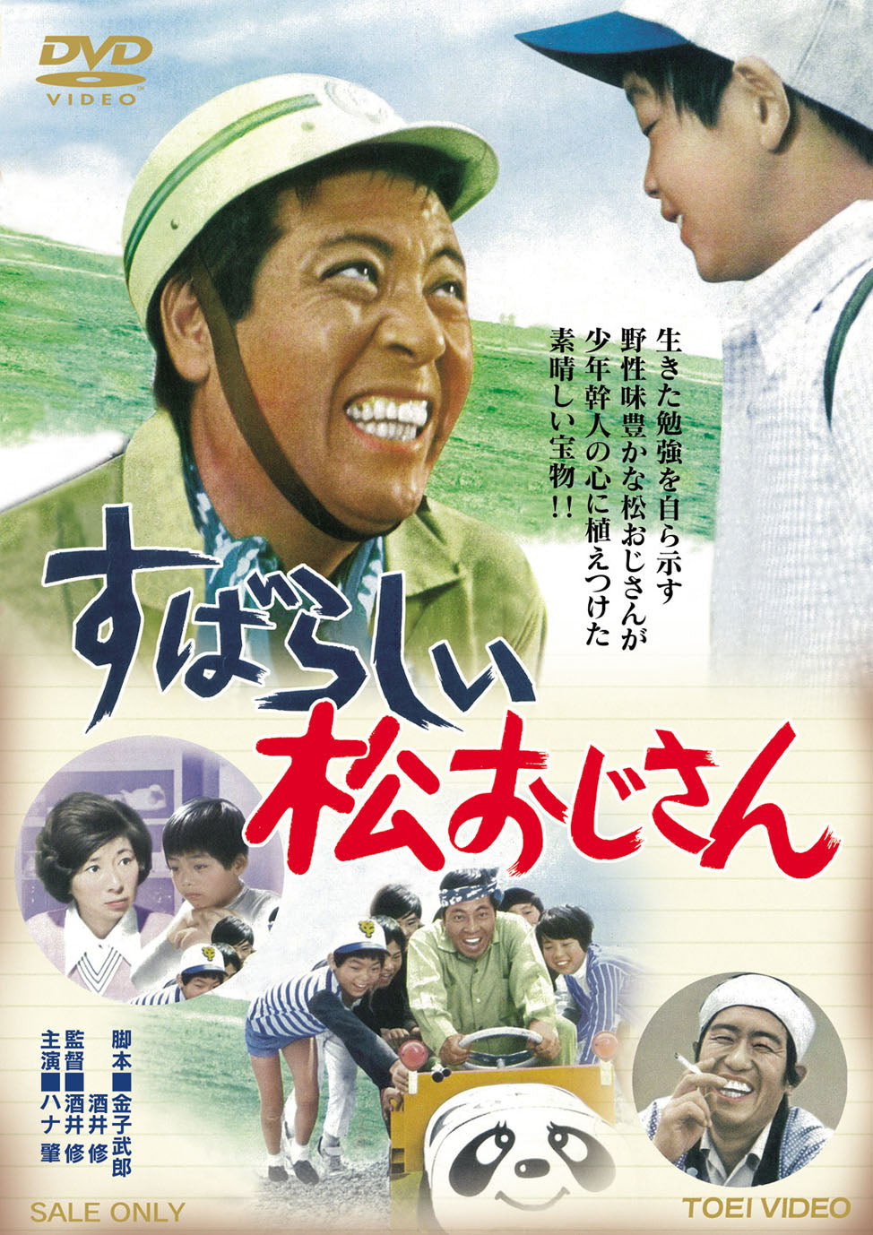 すばらしい松おじさん__DSTD03219.jpg