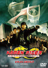 KAMEN RIDER DRAGON KNIGHT DVD-BOX 2(FINAL)__DSTD03239.jpg