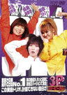 大久保×鳥居×ブリトニー　3P(スリーピース)　Vol.4(完)__DSTD03334.jpg