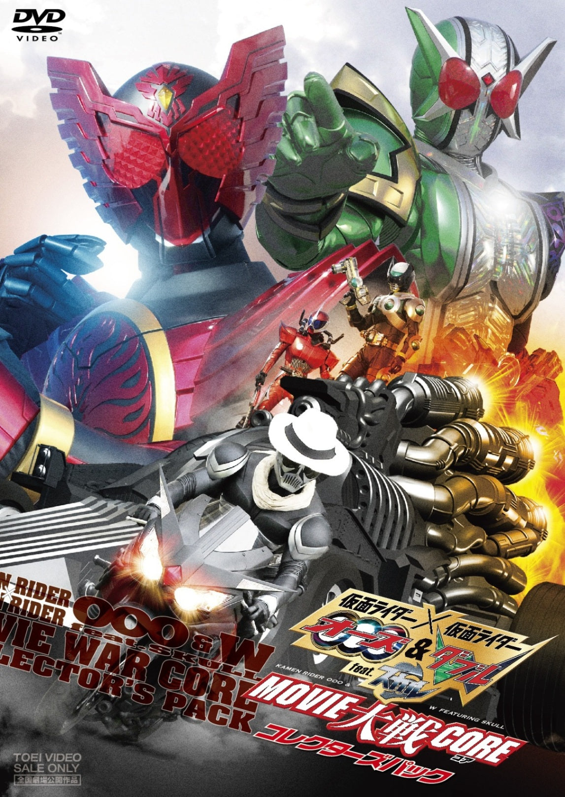 仮面ライダー×仮面ライダーOOO(オーズ)&W(ダブル) feat.スカル MOVIE
