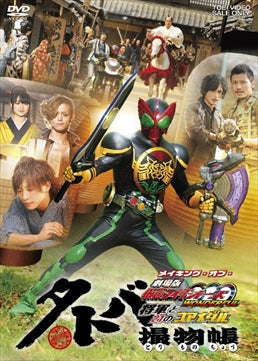 仮面ライダーオーズ/OOO – 東映ビデオオンラインショップ