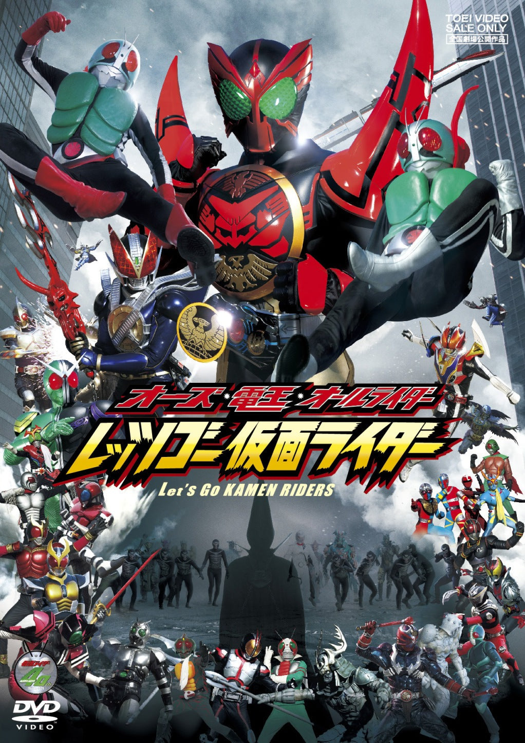 仮面ライダーオーズ/OOO – 東映ビデオオンラインショップ