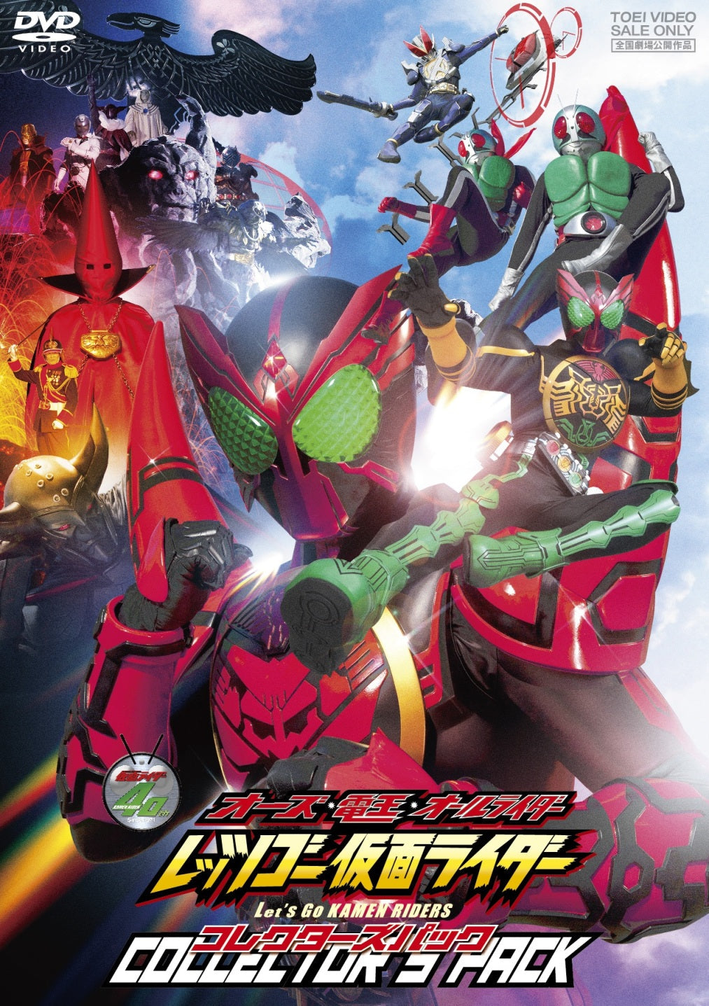 仮面ライダーオーズ/OOO – 東映ビデオオンラインショップ