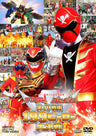 ゴーカイジャー　ゴセイジャー　スーパー戦隊199ヒーロー大決戦__DSTD03436.jpg
