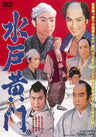 水戸黄門__DSTD03492.jpg