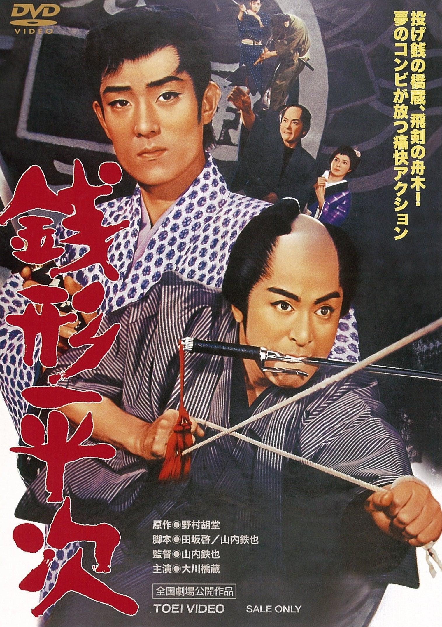 銭形平次__DSTD03493.jpg