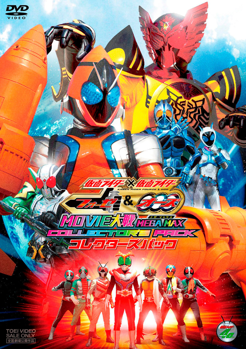 仮面ライダーオーズ/OOO – 東映ビデオオンラインショップ