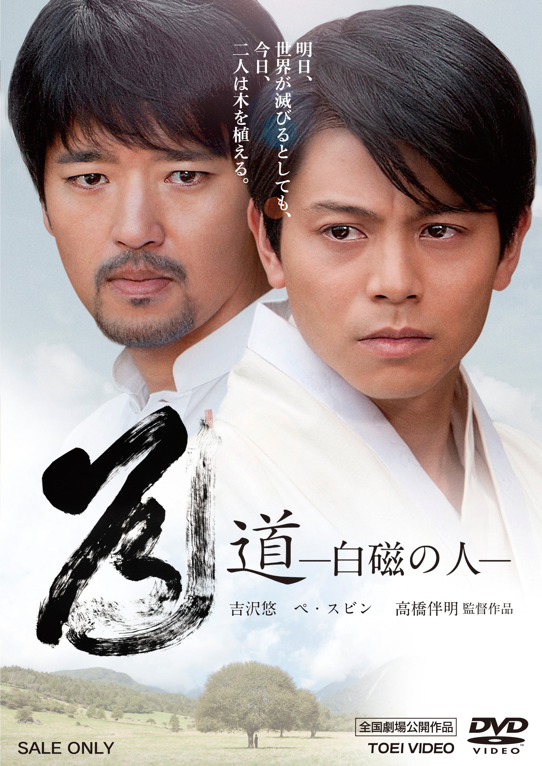 道‐白磁の人‐__DSTD03536.jpg