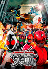 仮面ライダー×スーパー戦隊　スーパーヒーロー大戦__DSTD03568.jpg