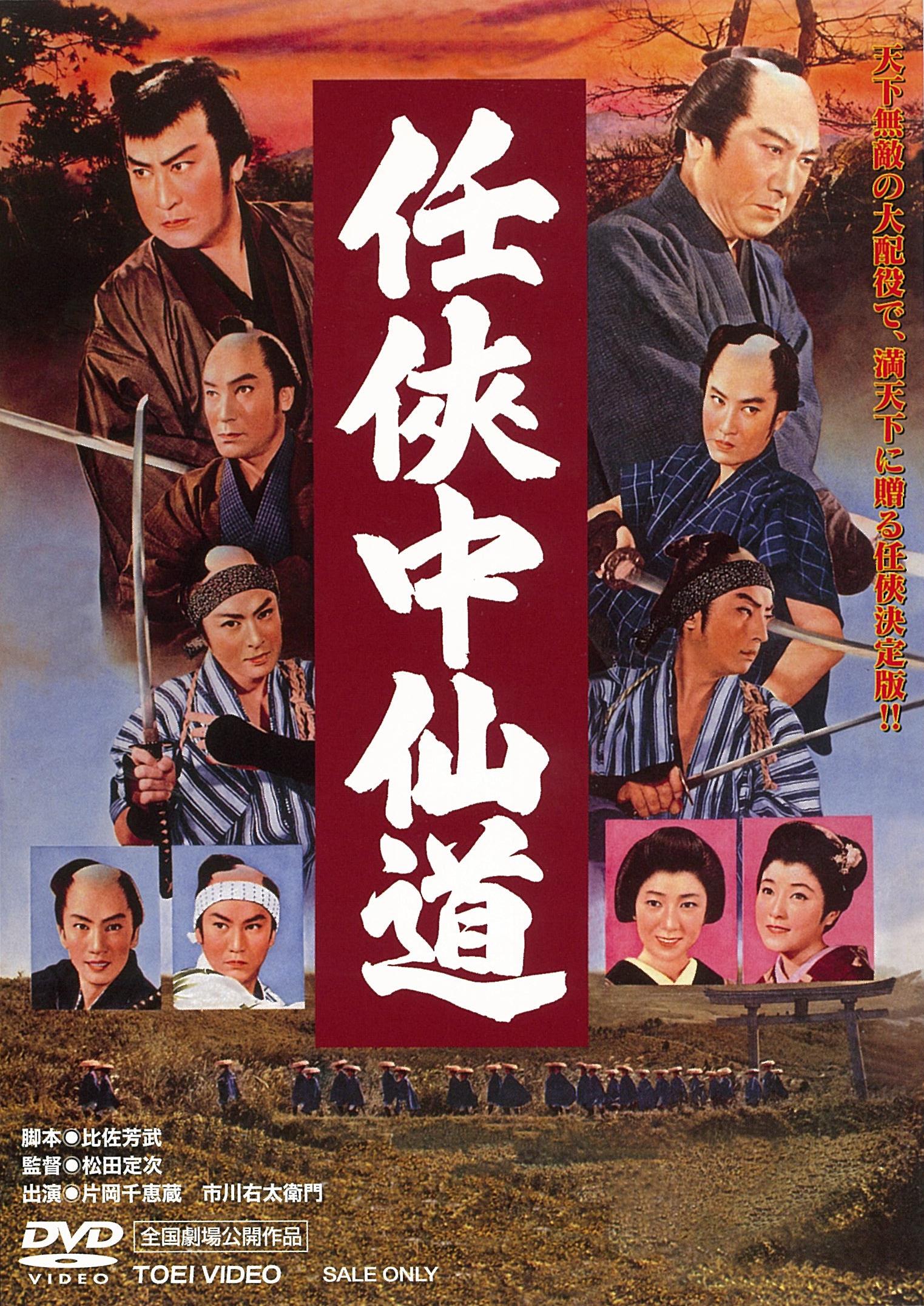 任侠中仙道__DSTD03582.jpg