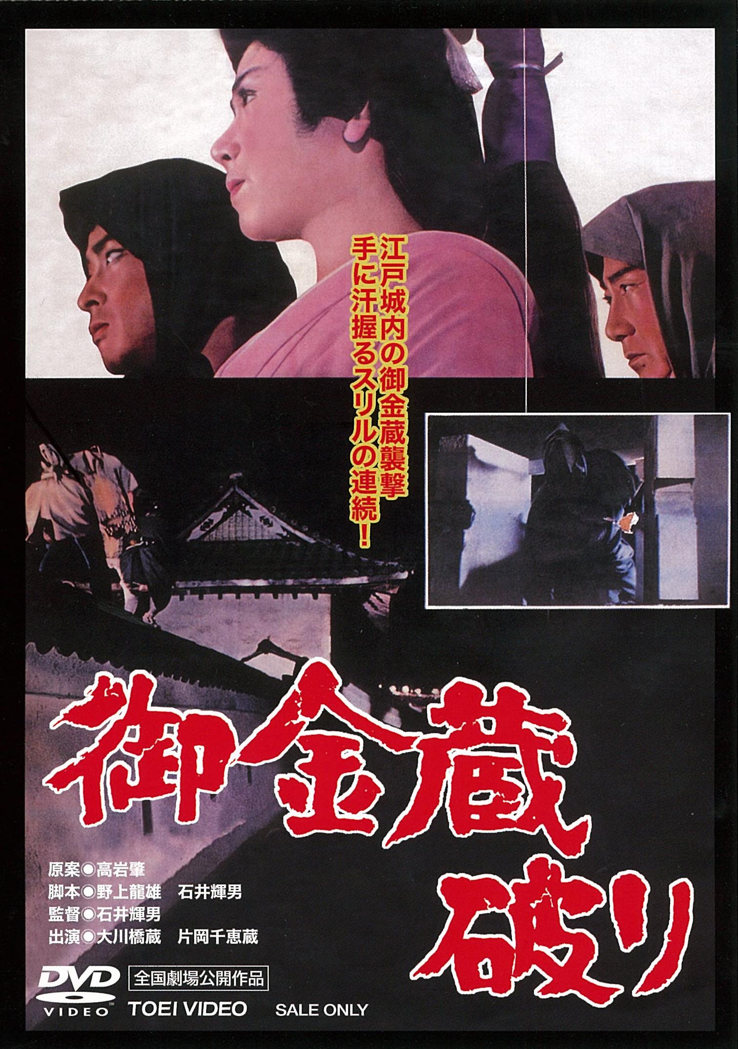 御金蔵破り__DSTD03583.jpg