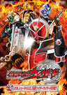 HERO CLUB　仮面ライダーウィザード　Vol.1　さあ、ショータイムだ。仮面ライダーウィザード登場!!__DSTD03595.jpg
