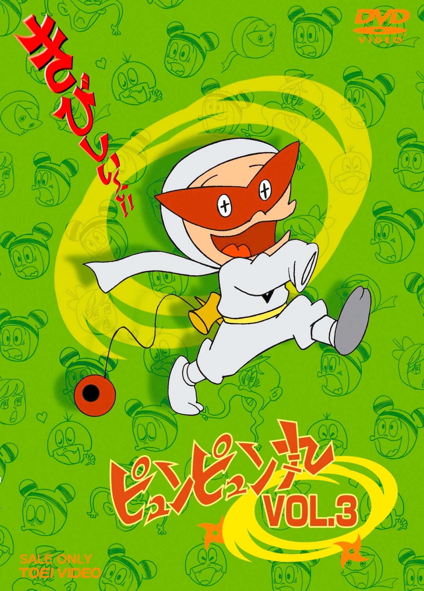 ピュンピュン丸　Vol.3__DSTD03599.jpg