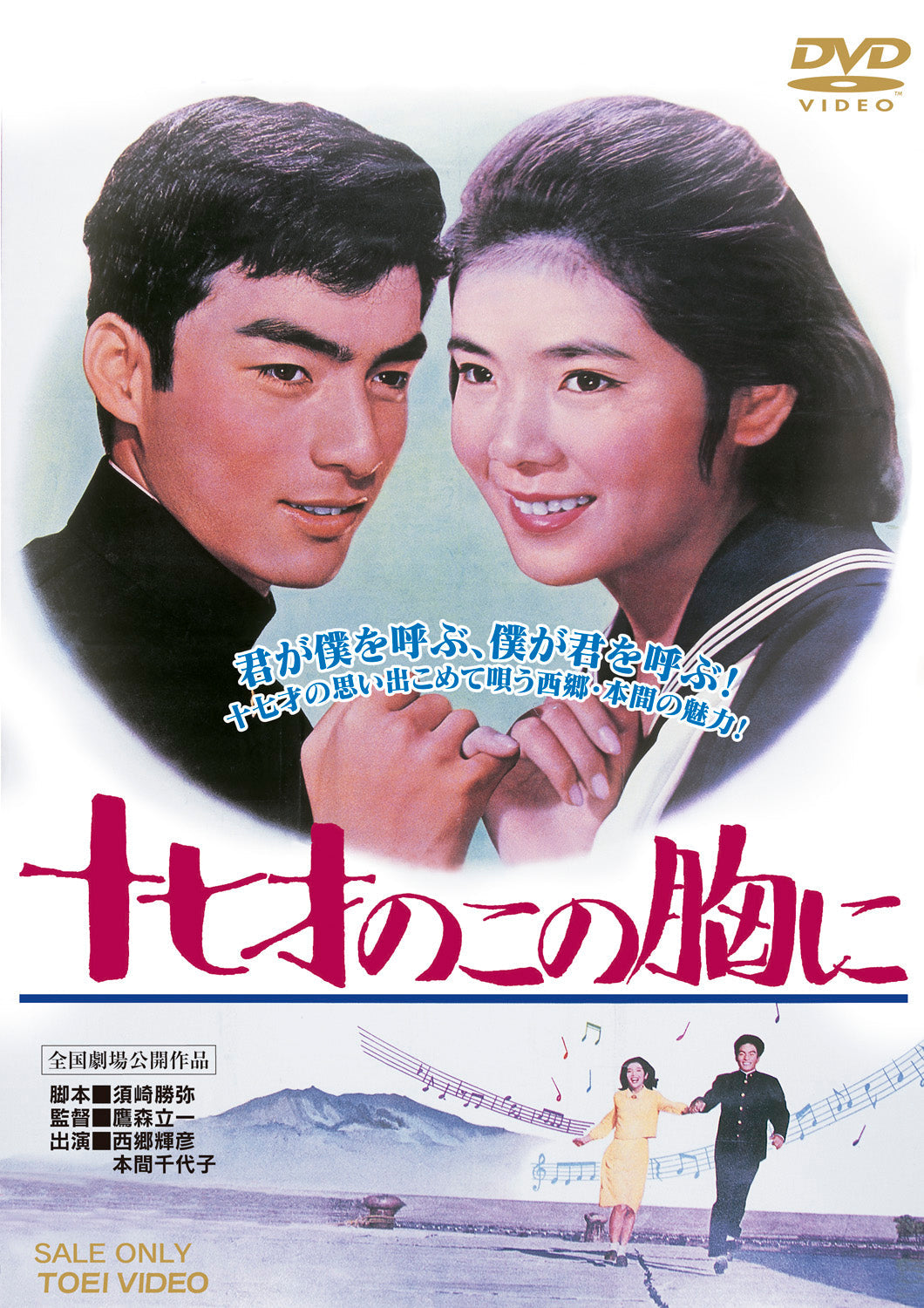十七才のこの胸に__DSTD03604.jpg