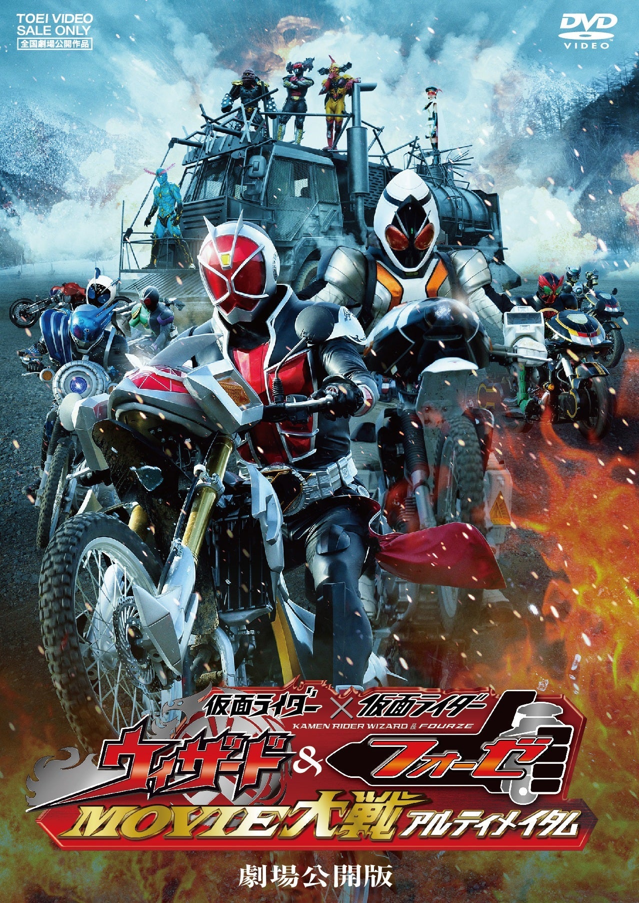 希少　劇場版仮面ライダーフォーゼTHE MOVIE　特大ポスター ②仮面ライダーフォーゼ THE MOVIE みんなで宇宙キターッ!❌特命戦隊