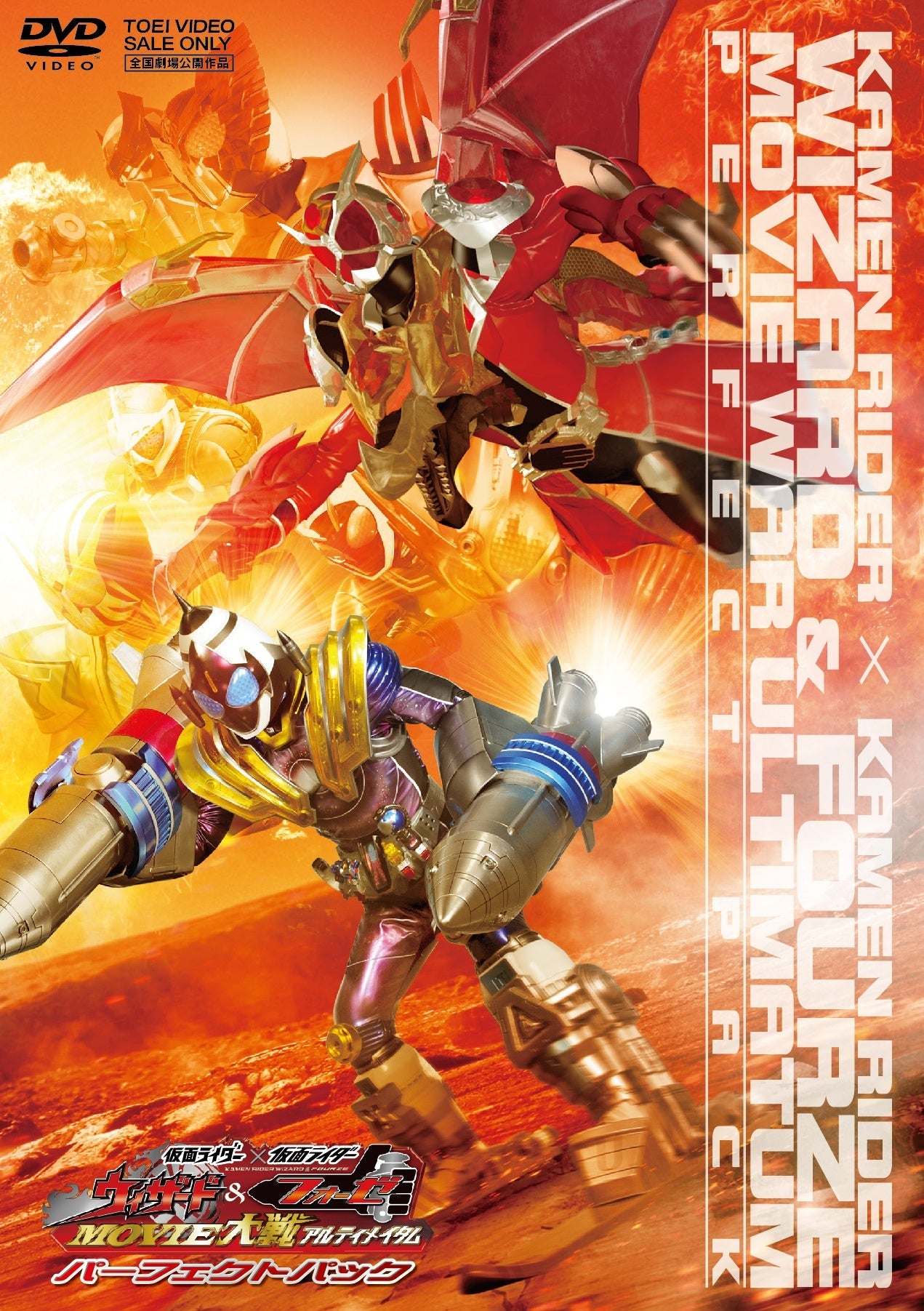 仮面ライダーウィザード – 東映ビデオオンラインショップ