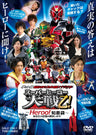 ネット版　仮面ライダー×スーパー戦隊×宇宙刑事　スーパーヒーロー大戦乙(おつ)!‐Heroo!知恵袋‐　あなたのお悩み解決します!__DSTD03683.jpg
