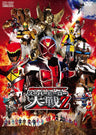仮面ライダー×スーパー戦隊×宇宙刑事　スーパーヒーロー大戦Z__DSTD03686.jpg