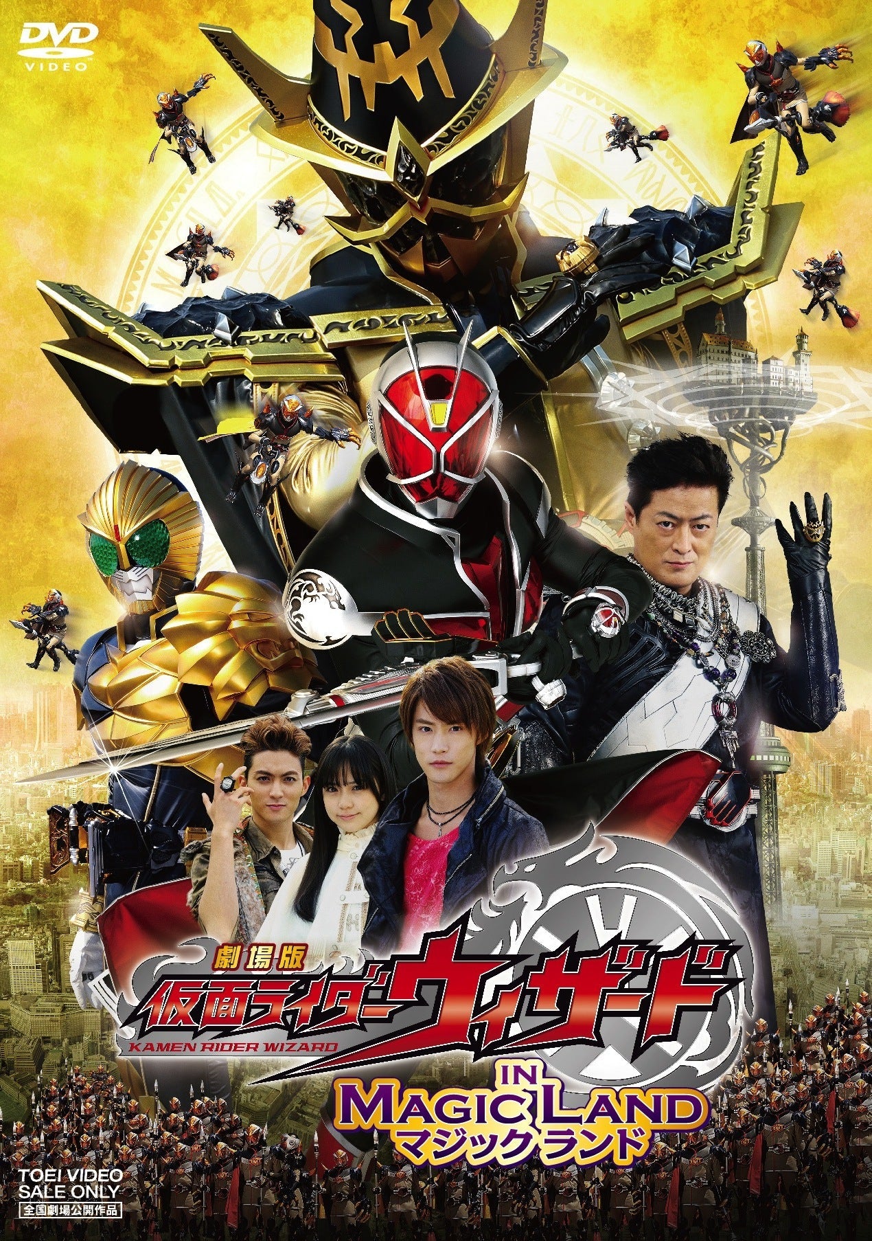 仮面ライダーウィザード DVD全巻BOX付き 仮面ライダーウィザード「Blu-ray COLLECTION」が全3巻 廉価版で発売