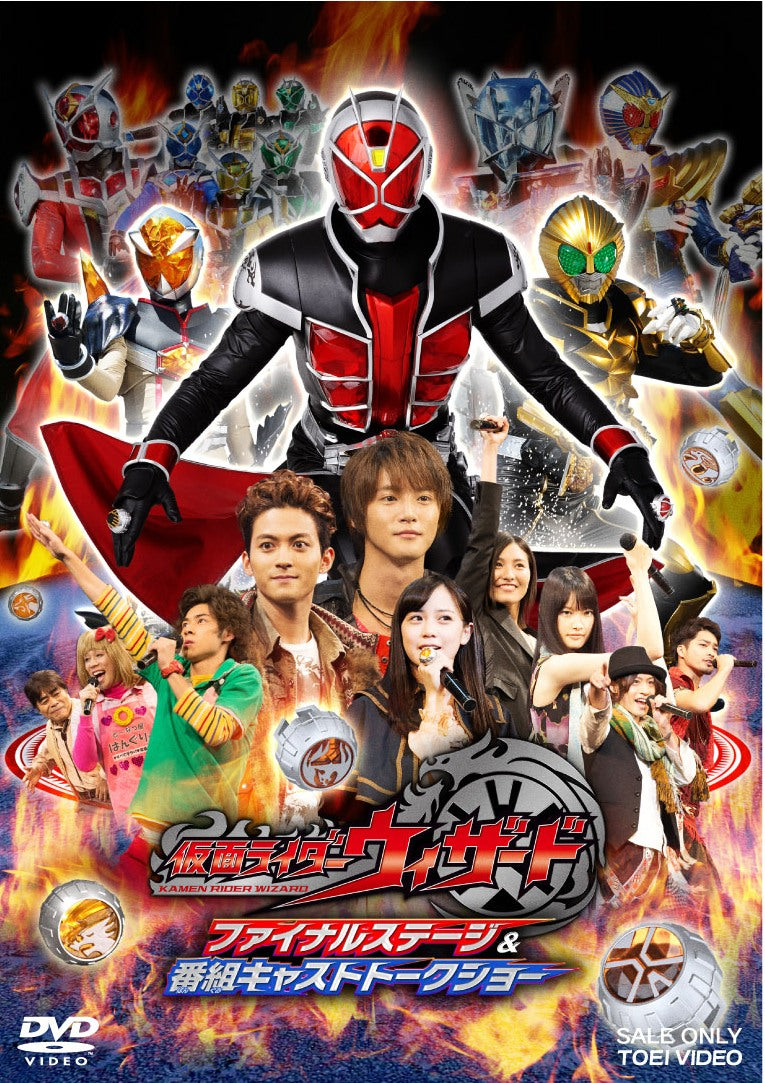 仮面ライダーウィザード ファイナルステージ&番組キャストトークショー