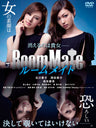 ルームメイト[PG-12指定]__DSTD03722.jpg