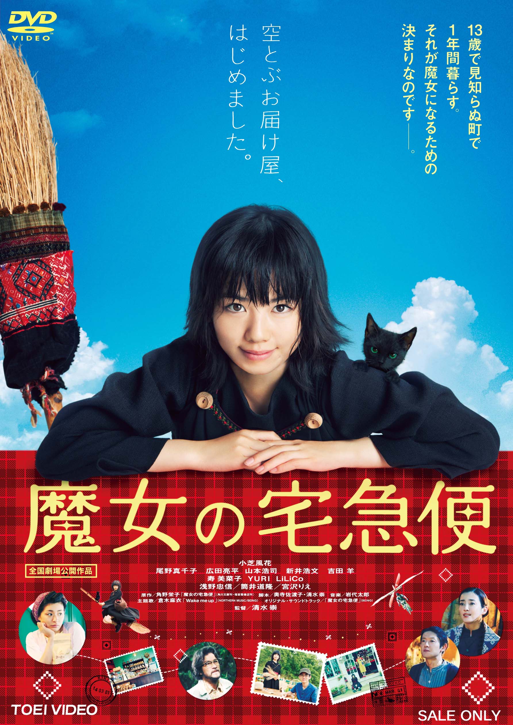 魔女の宅急便__DSTD03746.jpg