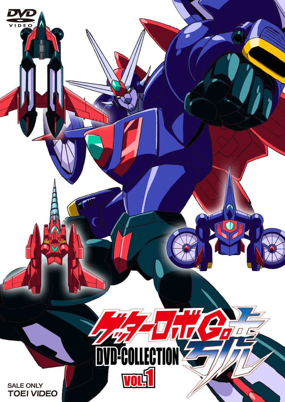 ゲッターロボ號 DVD-COLLECTION Vol.1 – 東映ビデオオンラインショップ