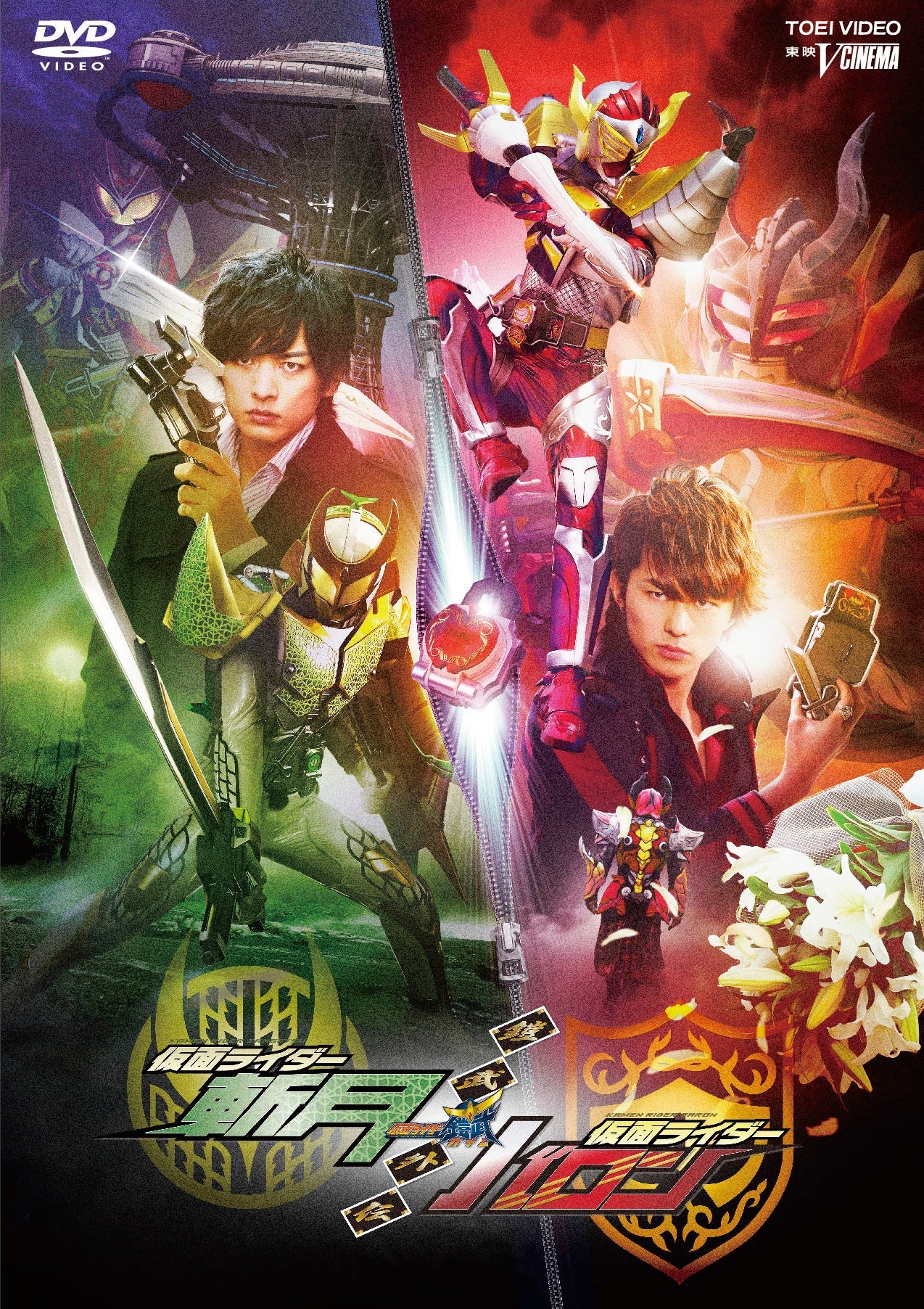 仮面ライダー鎧武/ガイム – 東映ビデオオンラインショップ