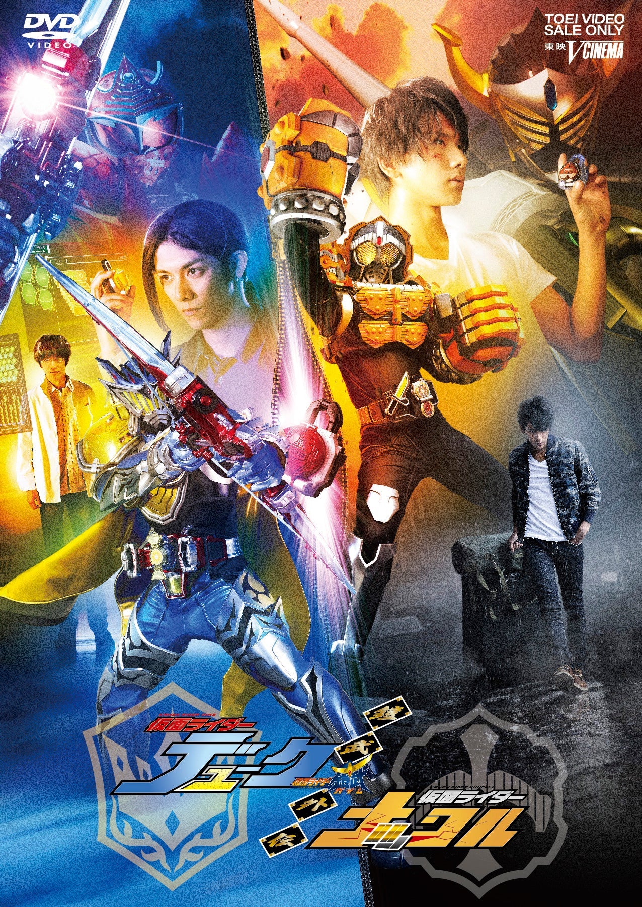 仮面ライダー鎧武/ガイム – 東映ビデオオンラインショップ