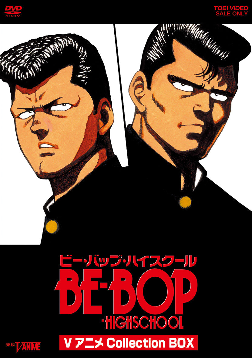 BE‐BOP‐HIGHSCHOOL VアニメCollection