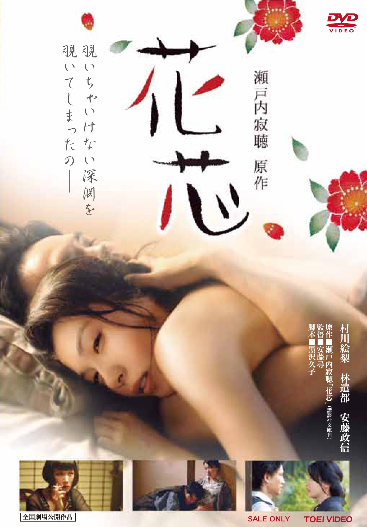 花芯［R-15+］__DSTD03889.jpg
